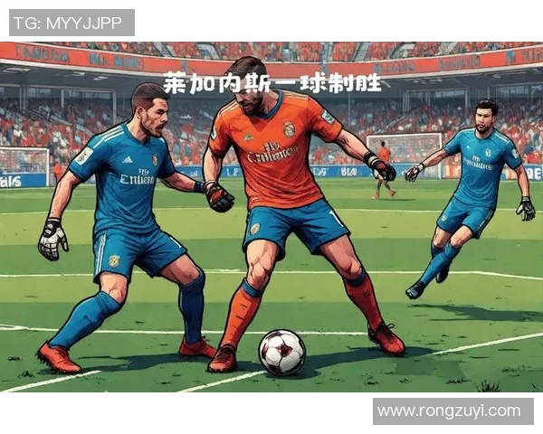 德甲激战：马竞上演惊天逆转以4-3战胜国米全场沸腾